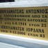 244-liparo-agios-georgios-cemetary
