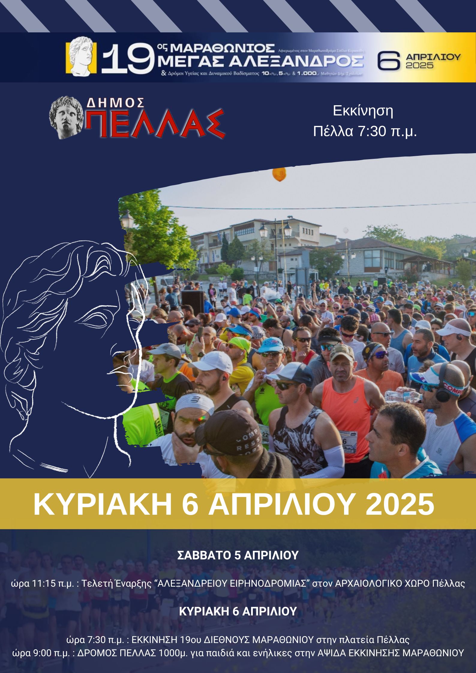 19 marathonios