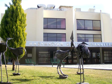Το Πνευματικό Κέντρο Γιαννιτσών